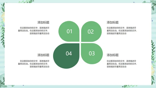 小清新浅色工作总结汇报PPT模板