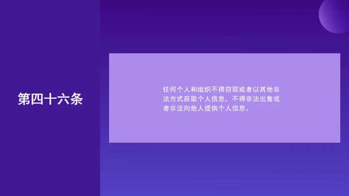 普法教育全文学习2025年10月28日修订的《中华人民共和国网络安全法》PPT课件