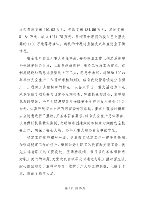 务虚会上的领导讲话稿(3).docx