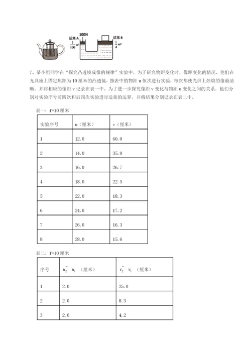 基础强化北京市西城区育才学校物理八年级下册期末考试同步训练试题（含答案解析）.docx