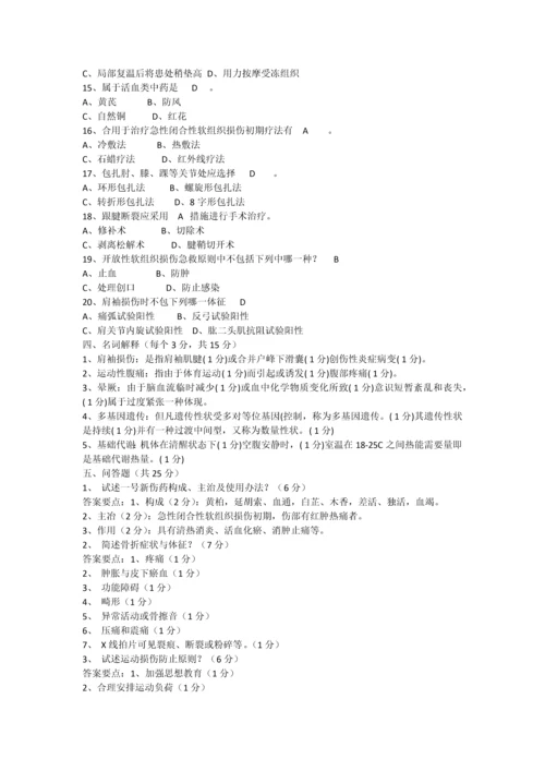 五套试题及答案.docx
