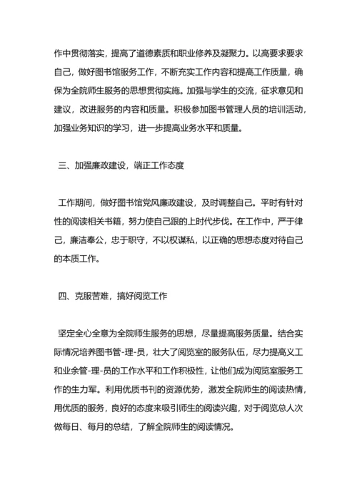期刊阅览室工作总结.docx