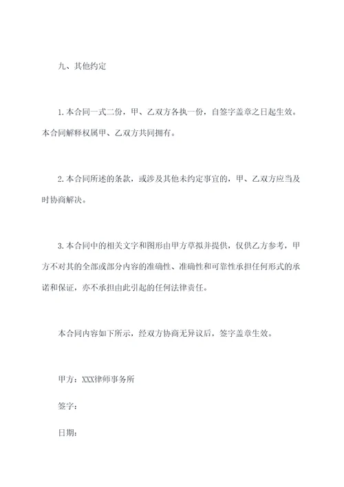 校招公编教师三方协议