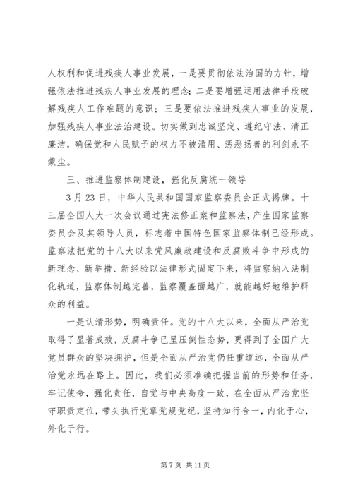 学习“一章两法”心得体会3篇 (2).docx