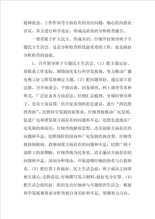 在汽运公司2022年一季度经济运行分析会议上的讲话5篇