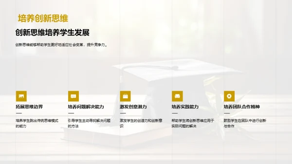 深度解析大学教育