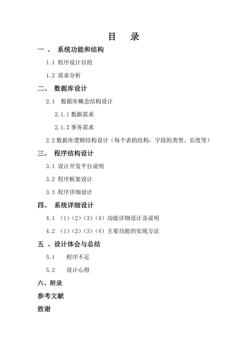 图书管理系统