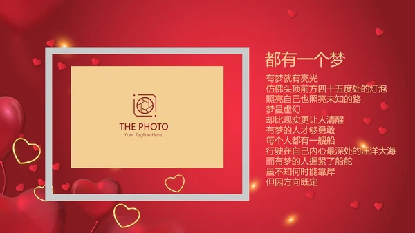 红色生日快乐电子相册动态PPT模板