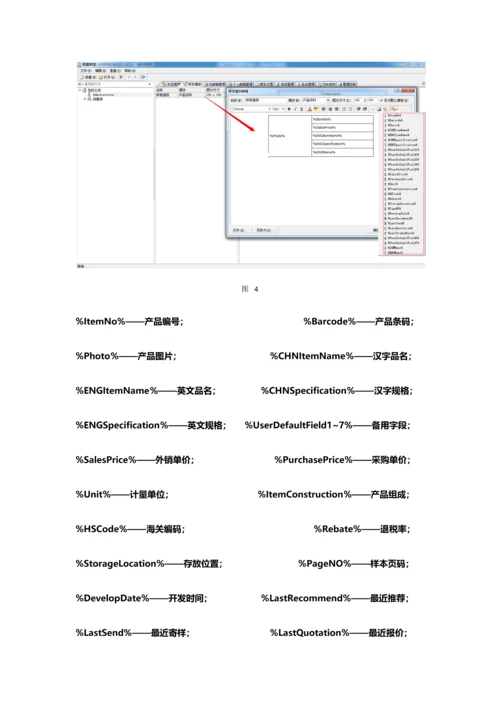 畅想外贸邮件综合管理系统使用新版说明书.docx