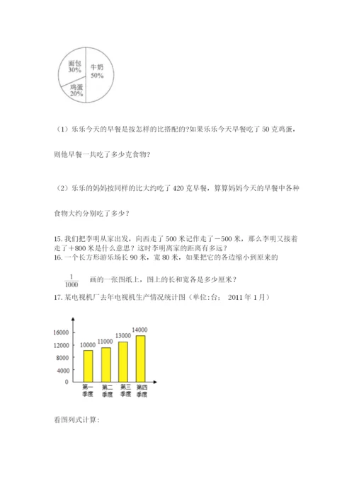 小升初数学应用题50道必考.docx