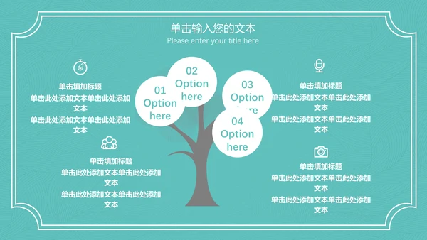 唯美小清新工作汇报通用PPT模板