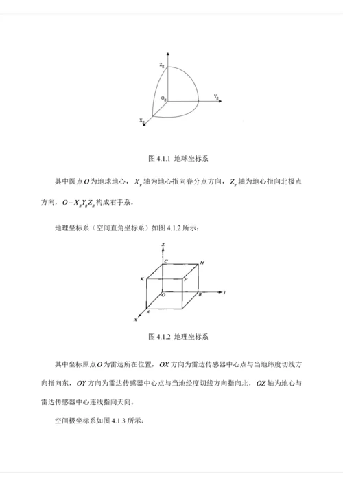 2023年研究生数学建模竞赛机动目标的跟踪与反跟踪.docx