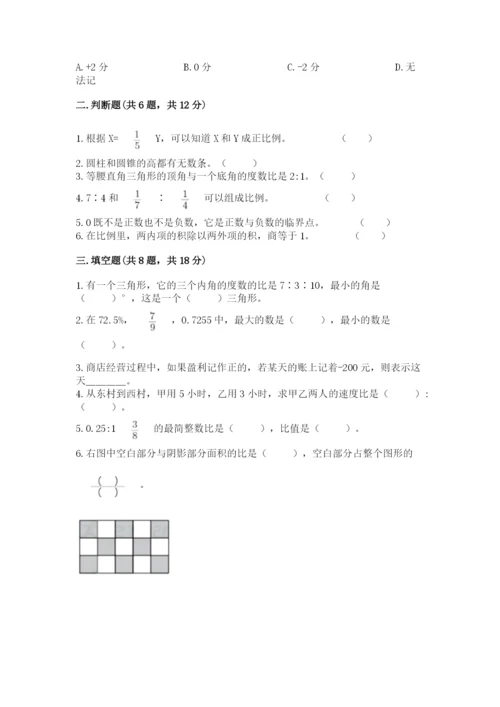 宜宾市小升初数学测试卷含答案.docx