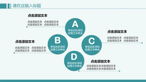 清新简约创意医疗健康ppt动态模板