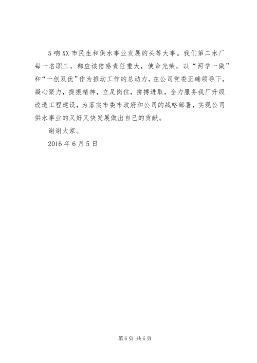 立足岗位拼搏奉献努力做合格共产党员微党课稿 (5).docx