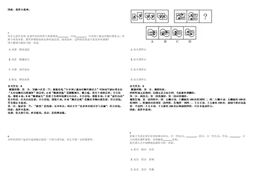 2022年08月河南平顶山市市教育体育局直属学校公开招聘22名教师笔试题库含答案解析0