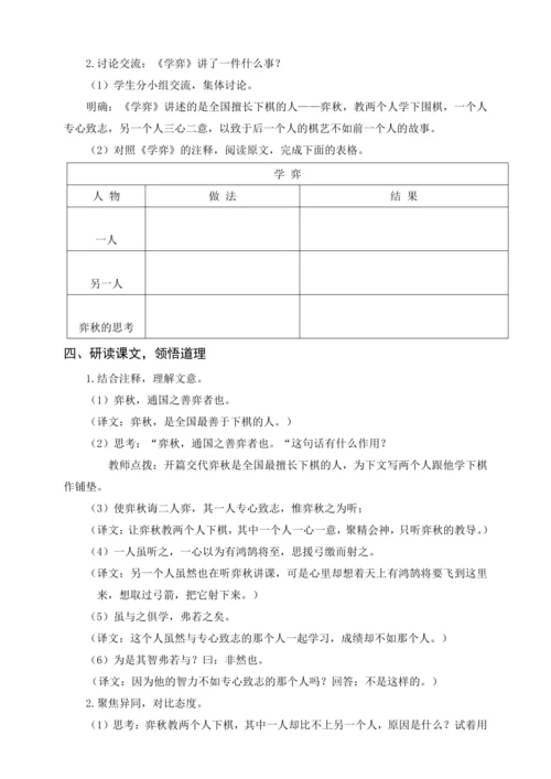 统编版五下13 人物描写一组（教案含反思）