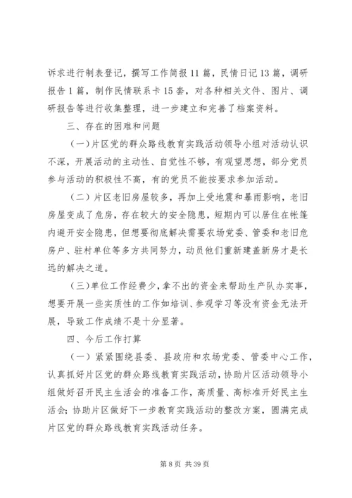 扶贫工作总结及计划 (2).docx