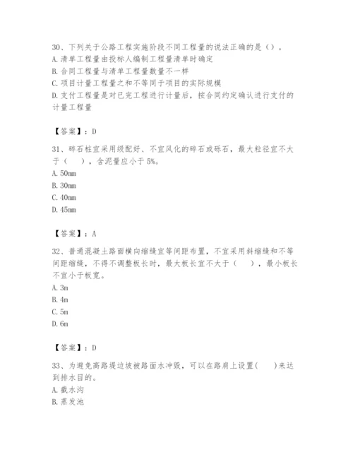 2024年一级造价师之建设工程技术与计量（交通）题库附完整答案【名校卷】.docx