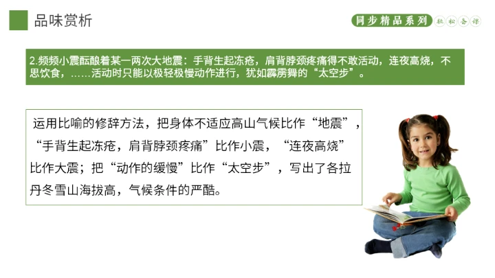 在长江源头各拉丹东，长江通用PPT模板