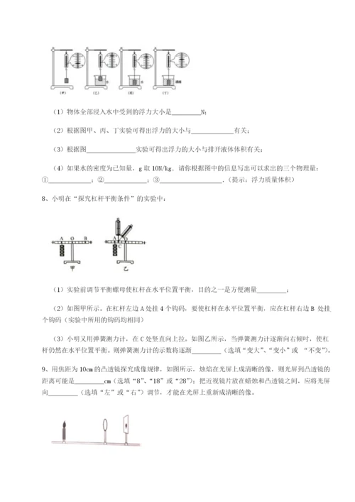 小卷练透四川峨眉第二中学物理八年级下册期末考试章节练习试题（含解析）.docx