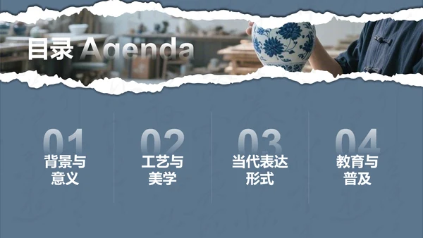 蓝灰色国风非遗传承的当代表达PPT模板