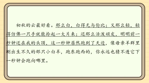 统编版语文一年级上册主题十　奇妙世界 阅读与写作指导课件