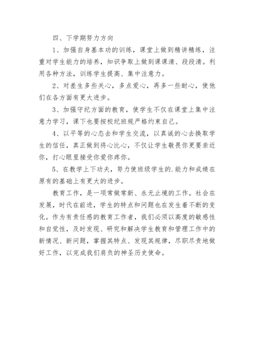 高三年级化学教学工作总结报告.docx