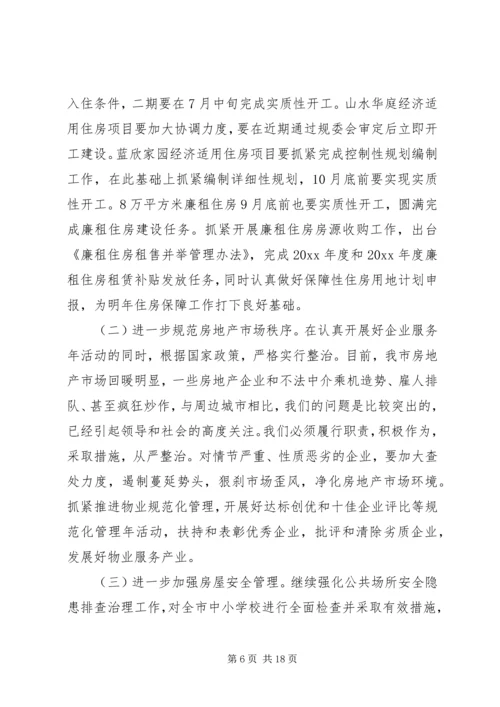 半年工作会议讲话 (2).docx
