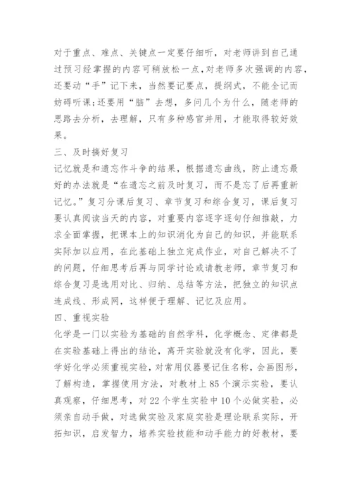 高一化学期末考试试卷及答案.docx