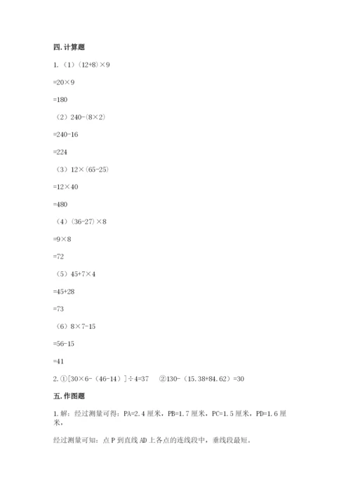 苏教版四年级上册数学期末卷（全国通用）.docx