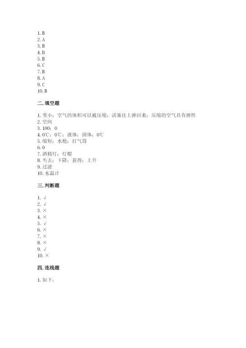教科版三年级上册科学《期末测试卷》附答案（培优b卷）.docx