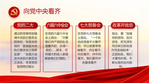 红色大气精准扶贫脱贫致富工作总结PPT模板