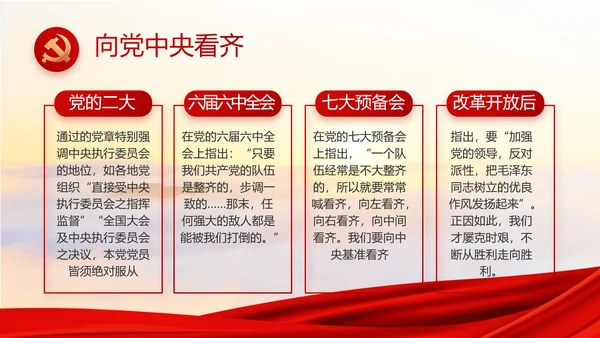 红色大气精准扶贫脱贫致富工作总结PPT模板