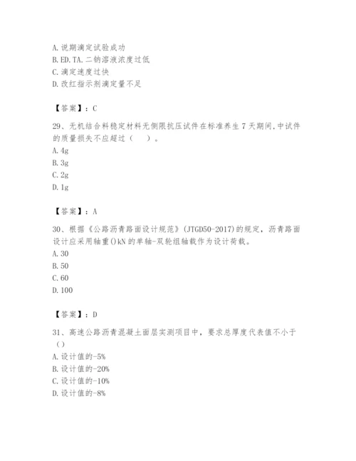 2024年试验检测师之道路工程题库word.docx