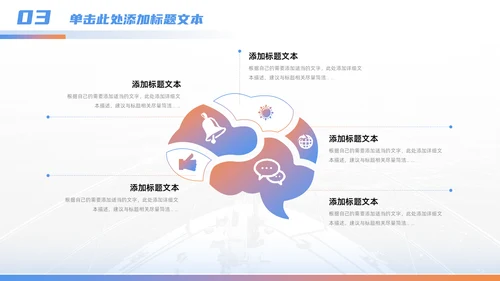 乘风破浪一往无前_企业年终总结暨通用PPT模板