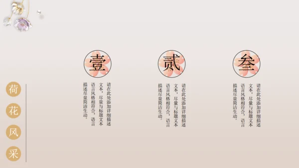 中国风系列工作总结通用PPT模板