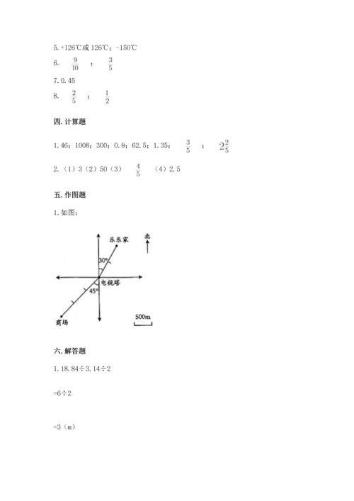人教版数学六年级下册期末卷含答案【研优卷】.docx