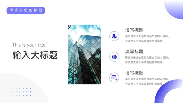 蓝色实用大学简约风论文答辩PPT模板