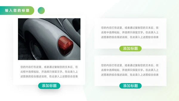 绿色渐变大气管理制度培训PPT模板