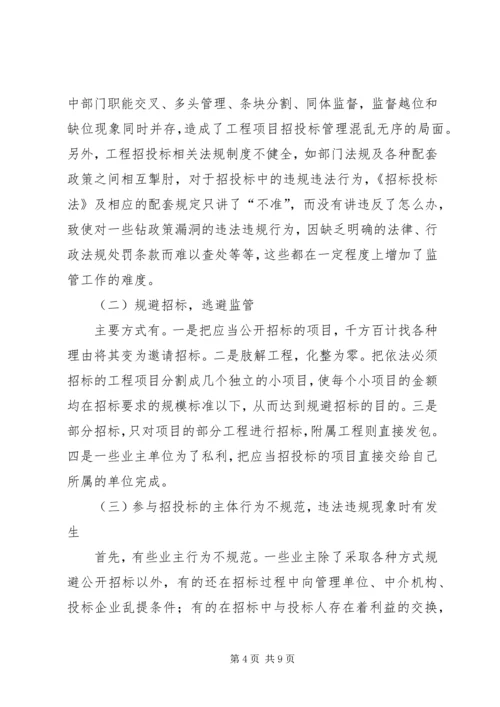 发改委人才队伍调研报告 (2).docx