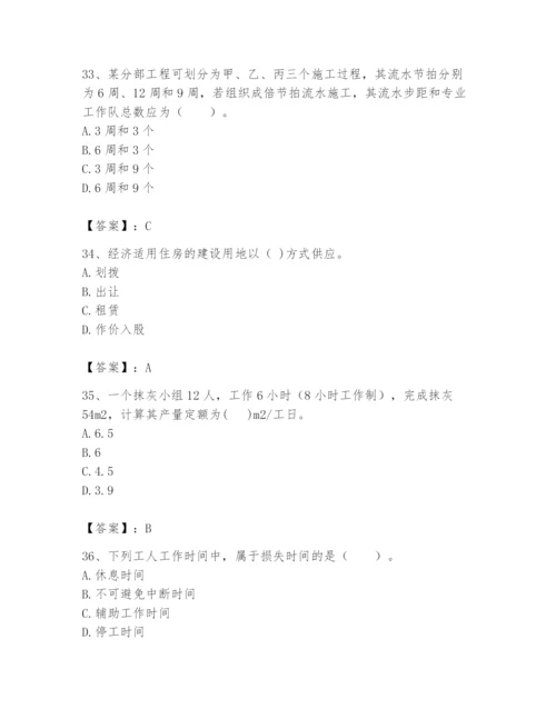 2024年初级经济师之初级建筑与房地产经济题库精品（必刷）.docx