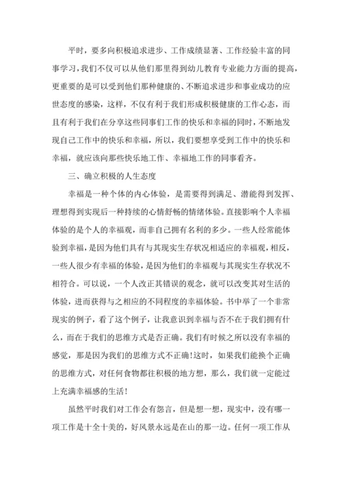 语文教师的读书心得5篇.docx