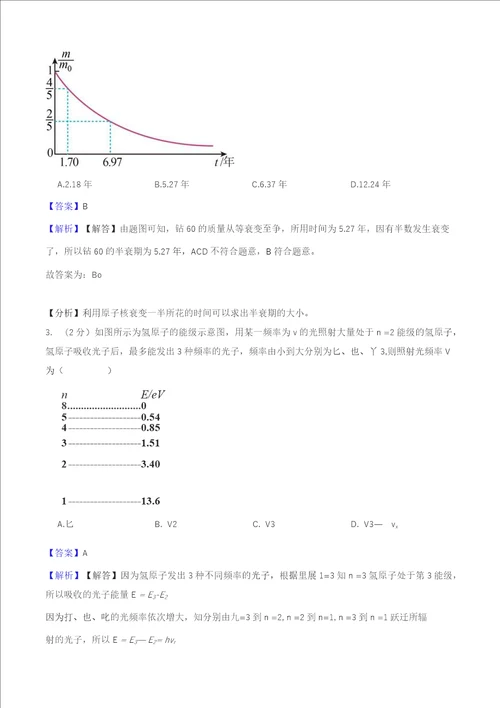 福建省厦门市20212022学年高二下学期物理期末质量检测试卷