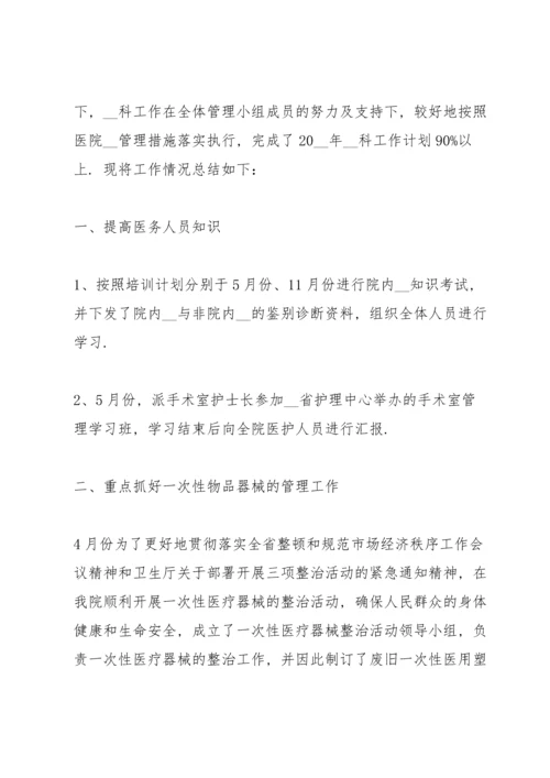 医院个人总结怎么写5篇.docx