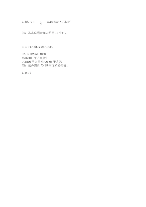 小学数学六年级上册期末测试卷及参考答案【培优】.docx