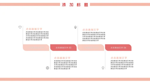 温馨爱心公益奉献关爱儿童老人PPT模板