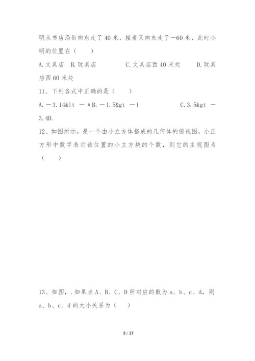 2020小升初衔接班数学考试题分数、百分数应用题.docx