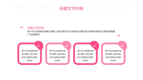 唯美粉红医疗护士工作汇报PPT模板