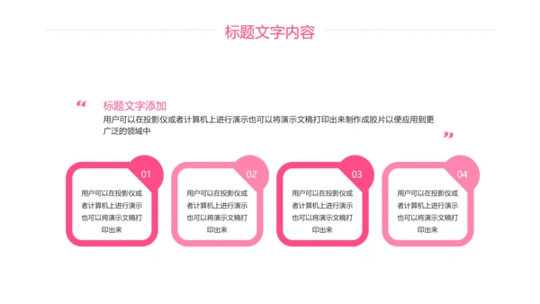 唯美粉红医疗护士工作汇报PPT模板